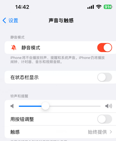 扎鲁特苹果15Pro维修网点分享iPhone15Pro系列机型中隐藏静音图标 