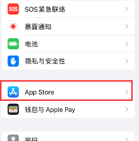 扎鲁特苹果15维修中心如何让iPhone15APP自动更新 