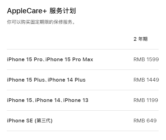 扎鲁特apple维修服务点分享AppleCare+服务有什么用 