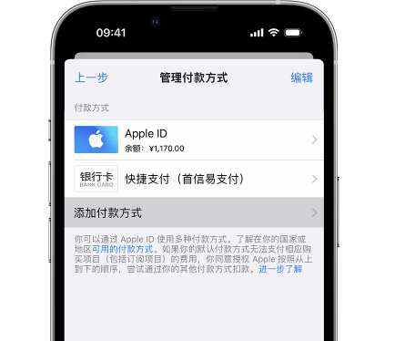 扎鲁特苹果维修服务中心如何通过家人共享更改iPhone付款方式