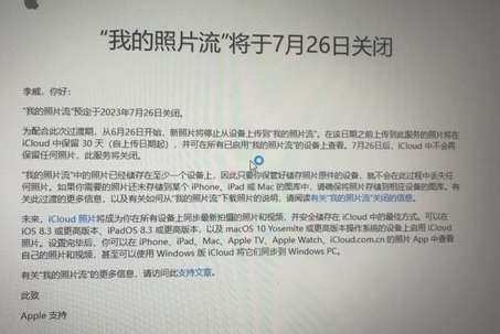 扎鲁特苹果手机维修站分享如何保留iPhone中的照片